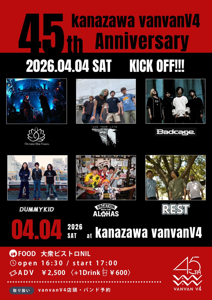 LIVE_vanvanV4's tweet photo. ||◤LIVE INFO◢||

2026.4.4 sat

vanvanV4 45th Anniversary
「KICK OFF!!!」

-ACT-
Badcage
DUMMYKID
Outside Her Vision
TAKE YOUR LIFE
VACATION WITH THE ALOHAS
REST

-FOOD-
大衆ビストロ NIL

OP16:30/ST17:00
ticket ¥2500 (+1D ¥600)

チケット予約受付中
https://t.co/UU7bMPr4Dc https://t.co/ibb9TwLo6M