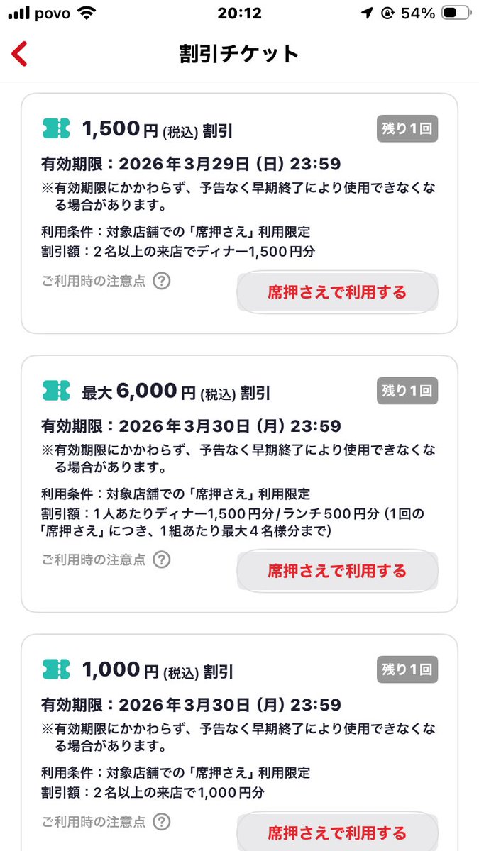 TP317's tweet photo. @H2gdgd @kuronekohati06 スマホ二台持ちでこの倍クーポンあって使い切るの大変（うれしい悲鳴） https://t.co/MXJhBRtIgJ