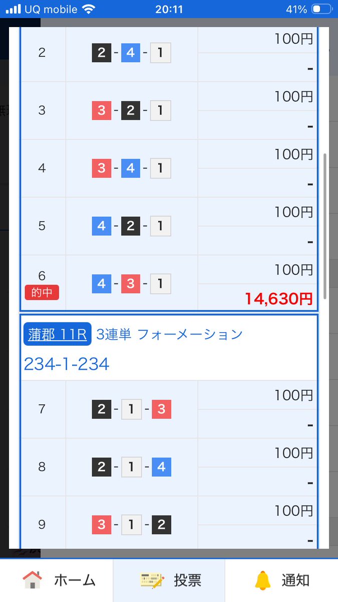 _i_yoshi's tweet photo. @boatRaceMa1v ありがとうございます https://t.co/6SfGU0qmqB