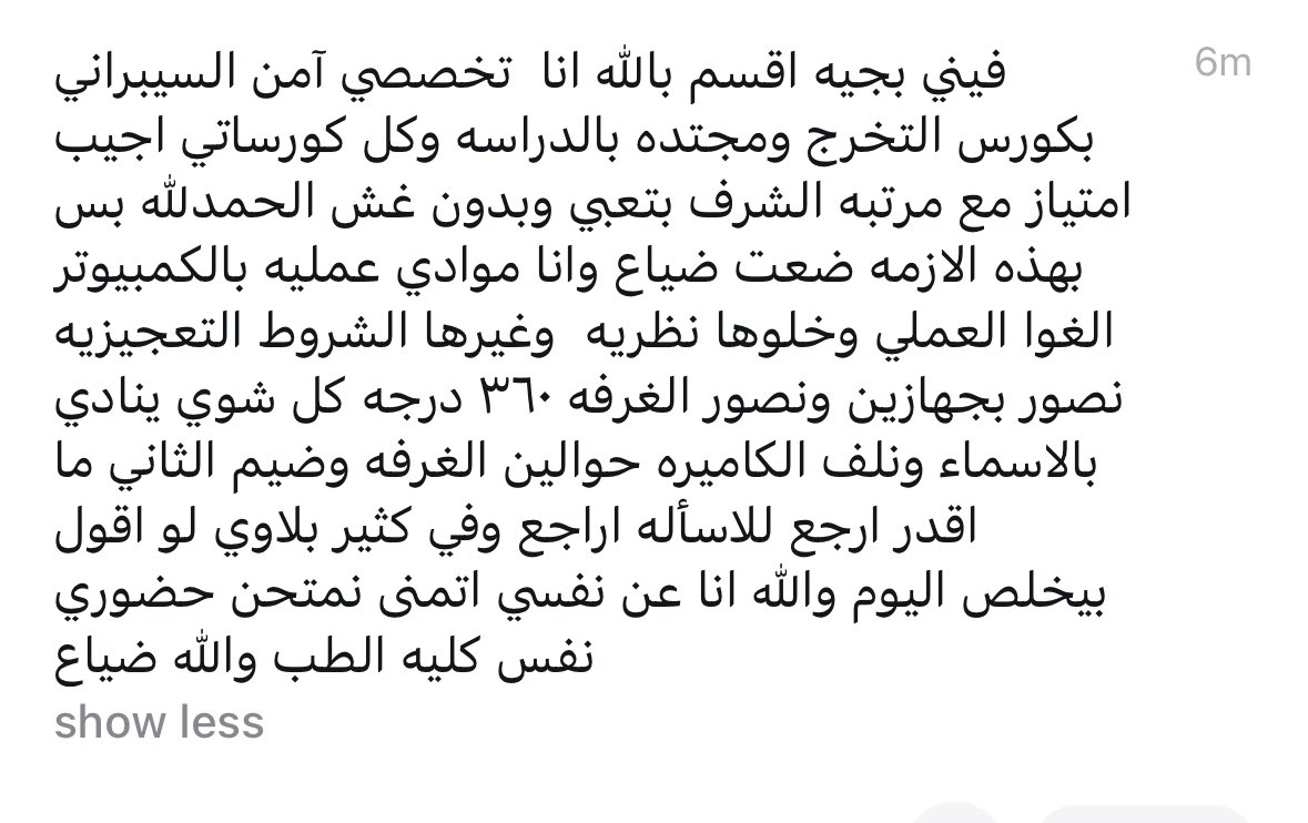 أسد الشدادية . tweet media