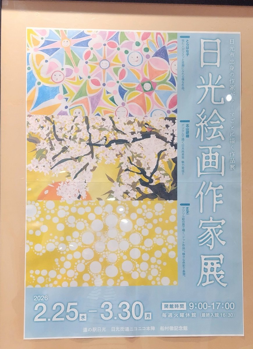 とら はな子 tweet media