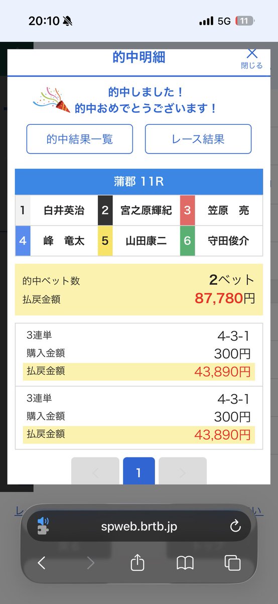 Tierra0807's tweet photo. 蒲郡11
峰信じて良かった😭 https://t.co/i76Tk2qks9