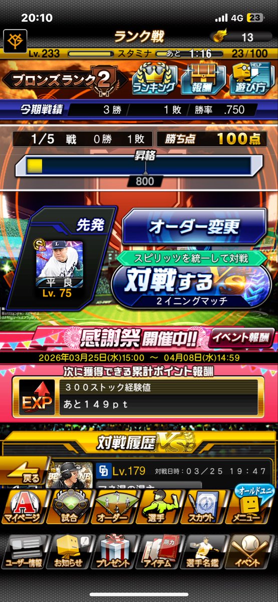 singo331's tweet photo. #プロスピＡ
累計とプラチナ上がる為に久々にやってるけどリアタイ打てないw https://t.co/rFrHDeRQYq