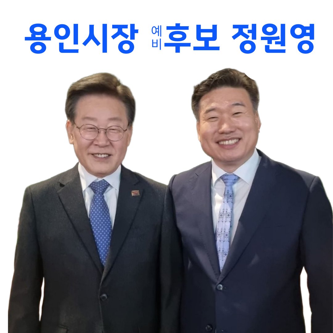 정원영 tweet media