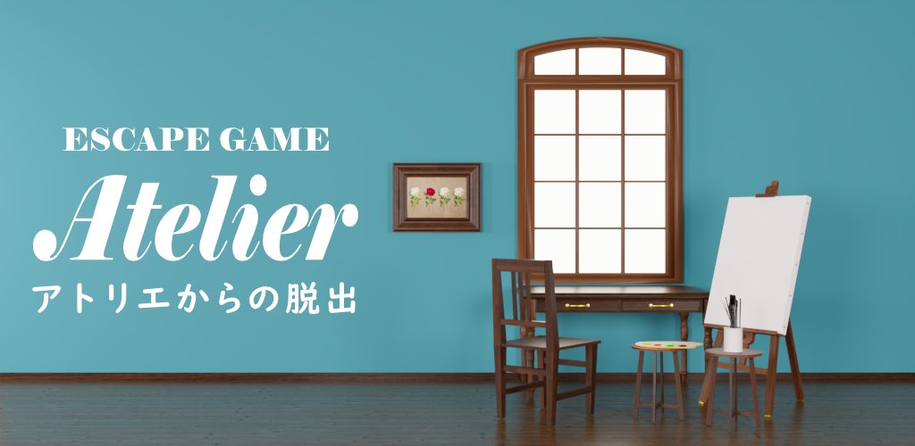 maco #脱出ゲーム デザイナー tweet media