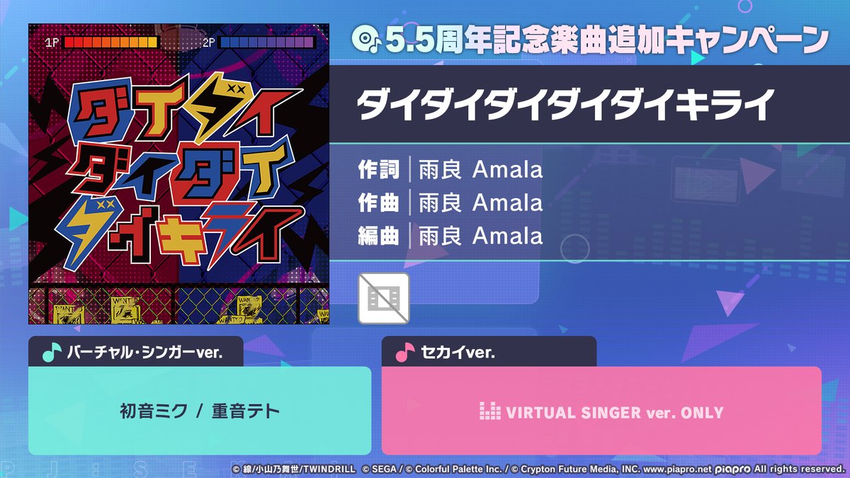 プロジェクトセカイ カラフルステージ！ feat. 初音ミク【プロセカ】 tweet media