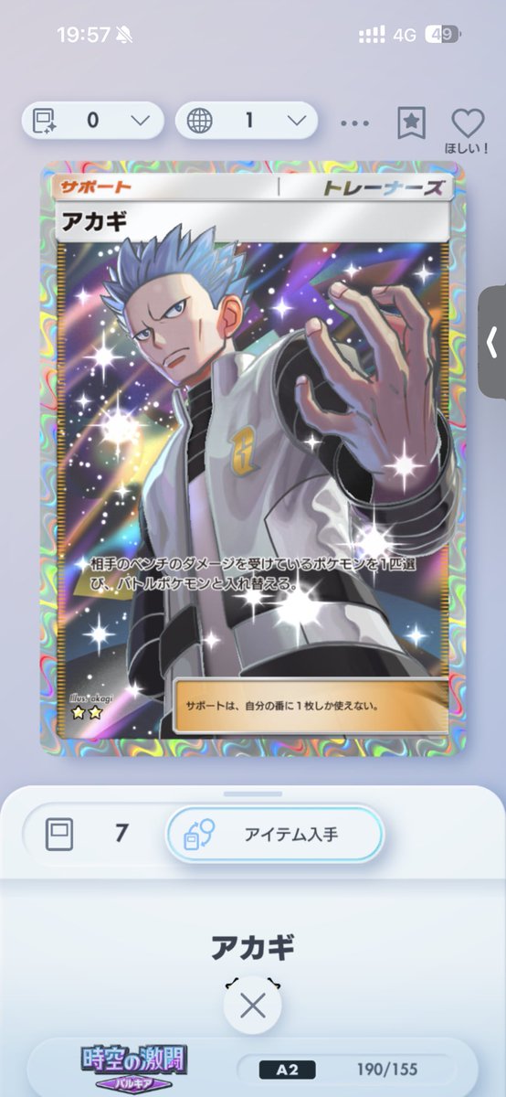 ちゃんにぃ(ポケポケ) セール実施中 tweet media