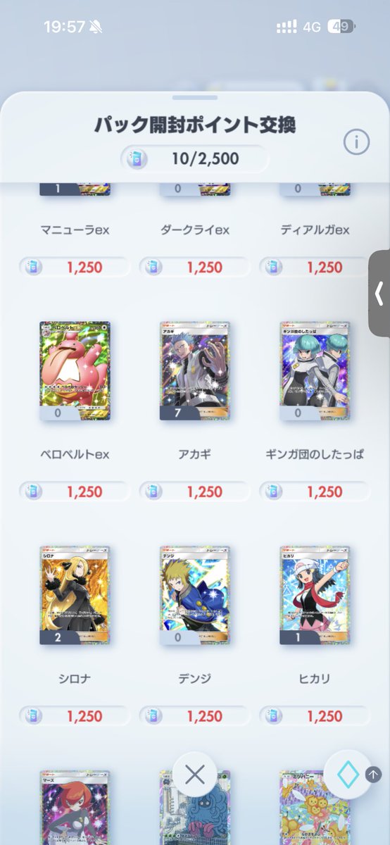 ちゃんにぃ(ポケポケ) セール実施中 tweet media