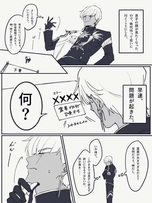 半年以上前に描いたもはや懐かしいまであるほぼ落書きに等しいインドラ神Let's下界漫画
Web録で本に入れるためリメイクするから記念に再掲しとくわね 