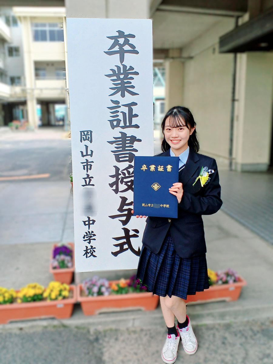 美希🌺入学式🏫宣誓㊙写真＆ウラ話🎤FMくらしき📻#みきエト⚡YouTube見てね💗 tweet media