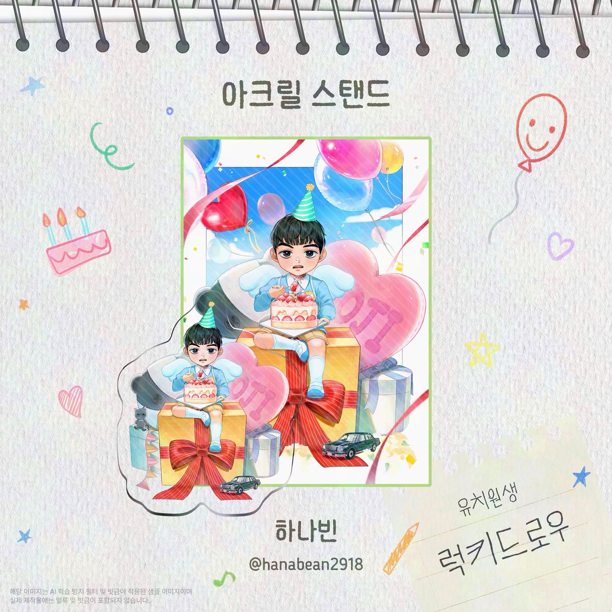 쿄지의 생일파티에 놀러와 tweet media