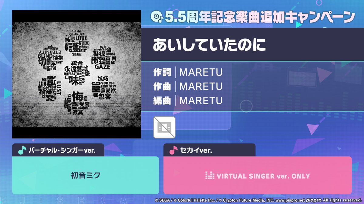 プロジェクトセカイ カラフルステージ! feat. 初音ミク【プロセカ】 tweet media