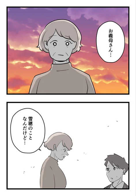 妻が出て行った理由…それはきっと、俺が家族に向き合ってなかったからだ(2/6) 