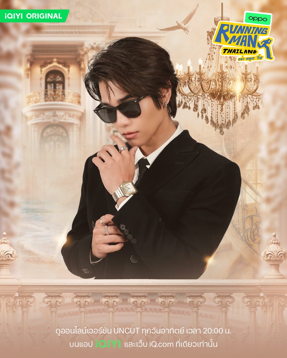 Running Man Thailand tweet media