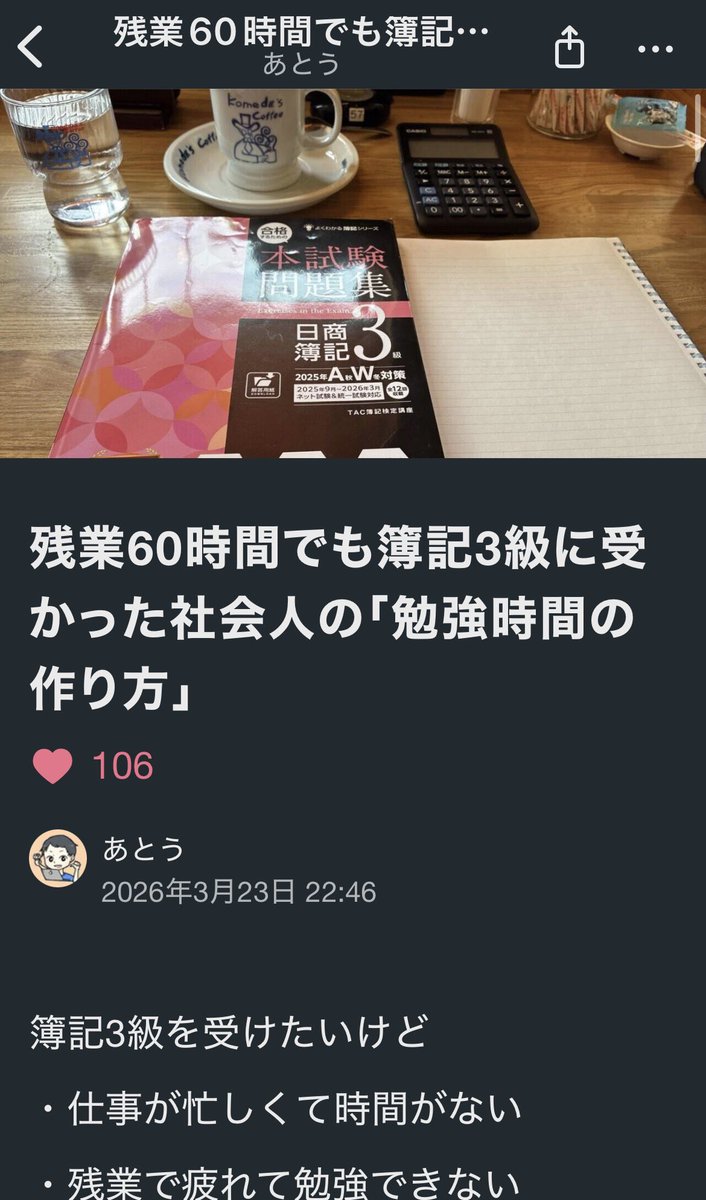 あとう 消防設備士勉強中 tweet media