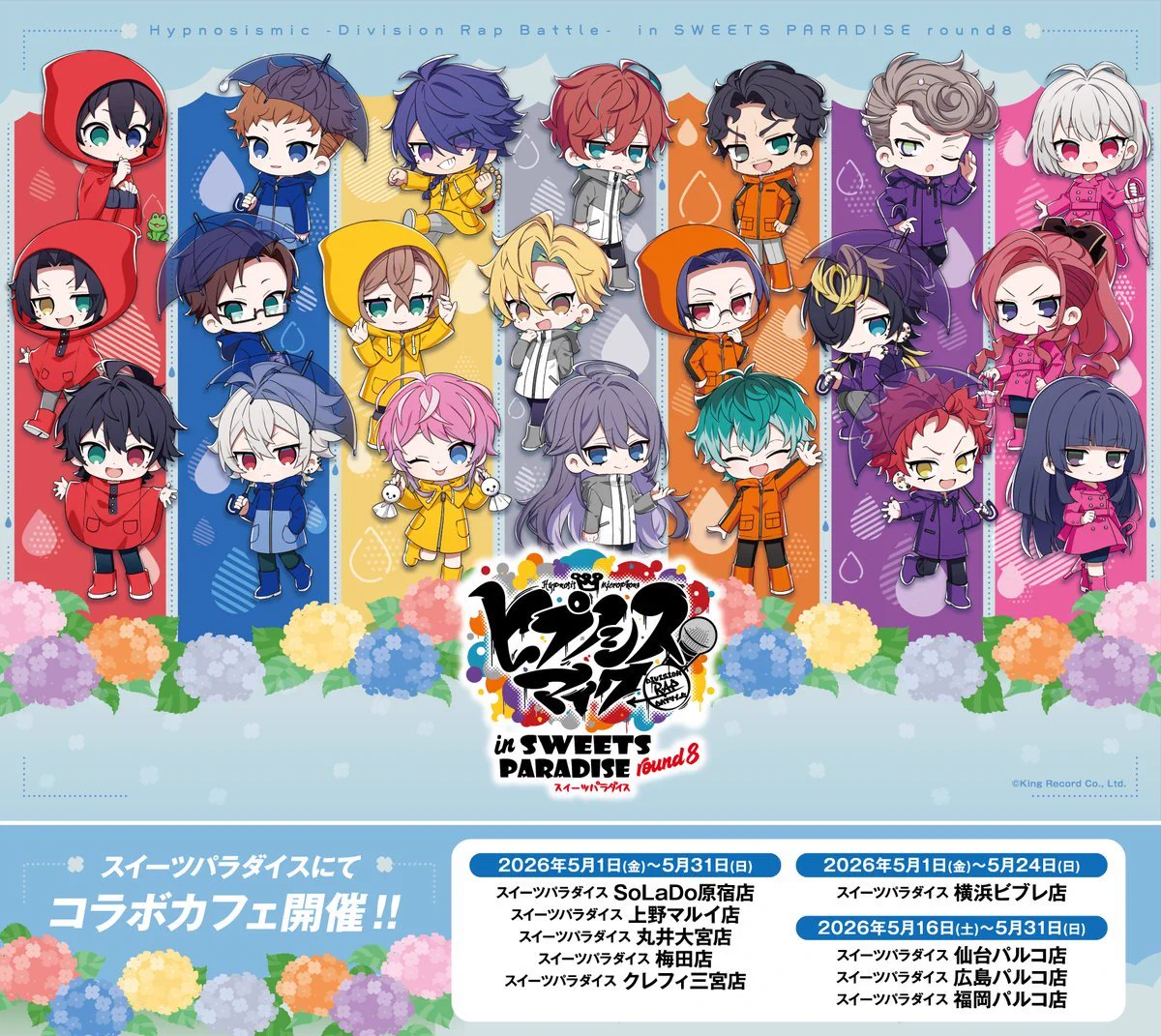 ヒプノシスマイク まとめ売り/バラ売り　値下げ交渉あり ヒプマイグッズ情報 on X: 