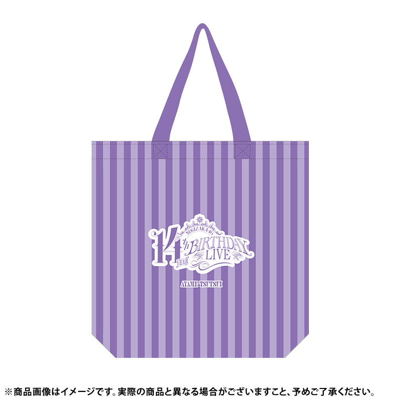 乃木坂46 個別バッグ　一ノ瀬美空 畑芽育さん、一ノ瀬美空さん(乃木坂46)＆大学生のリアルミニバッグの