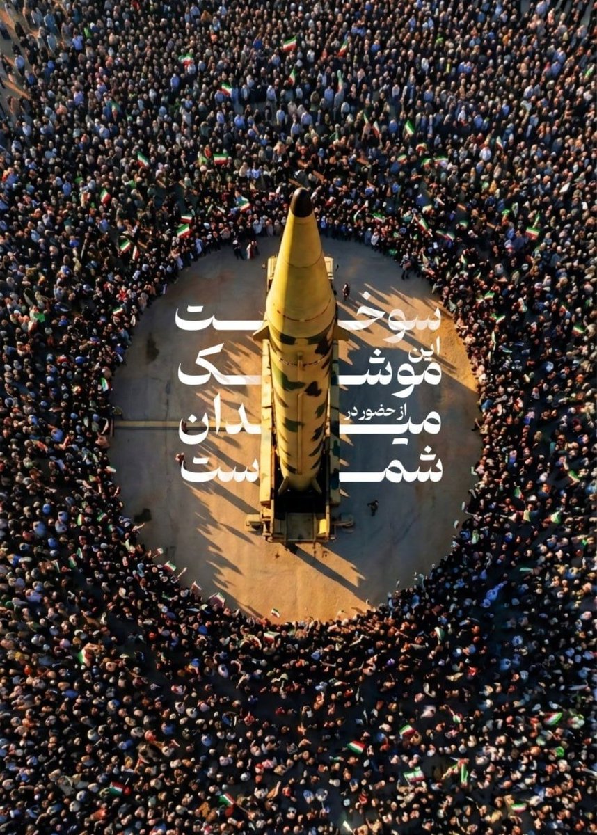 در هر شهری که قدم بگذاری، رد پای مردم را در صحنه‌های مقاومت می‌بینی. آنان با هر بار حضور، برگ زرین دیگری بر افتخارات ملی می‌افزایند. #تا_پای_جان_برای_ایران #حضور_مقدس