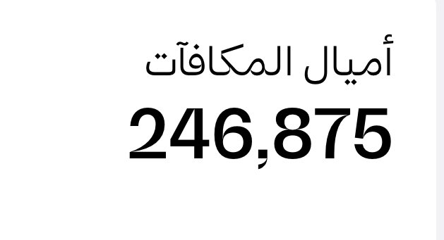 د. زياد الجهني tweet media