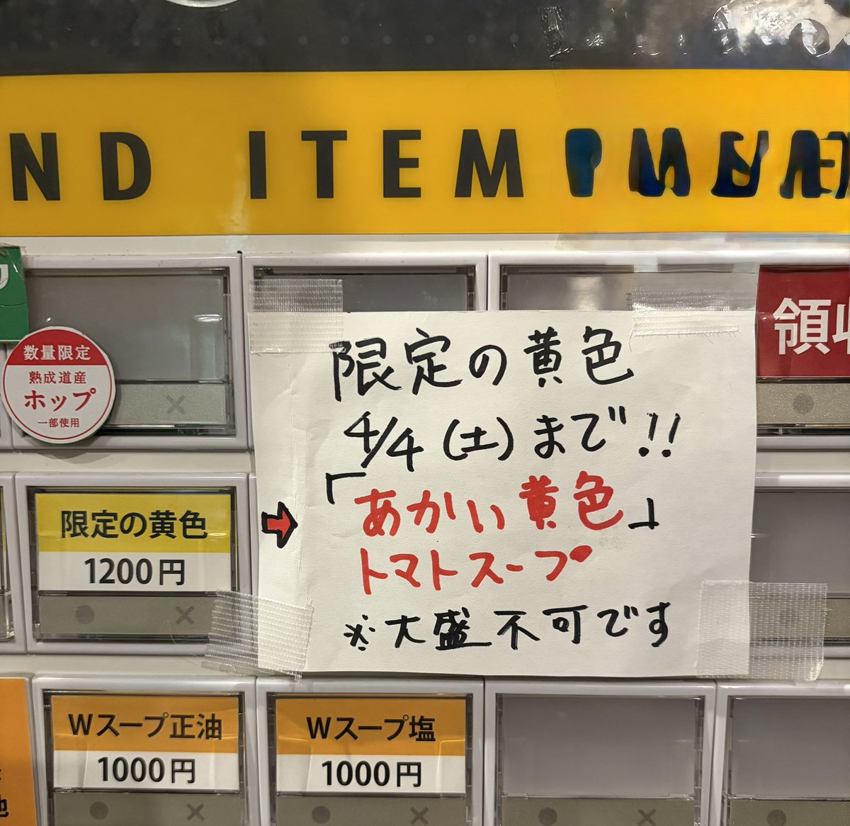 麺屋すずらん tweet media