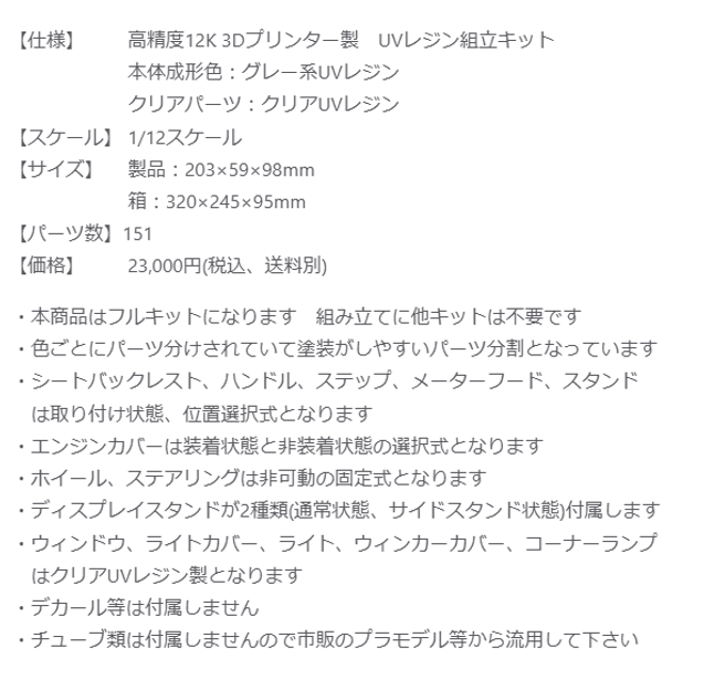 Radmeister@ 1/12 Gストライダーキット 4/1（水）予約受付開始 tweet media