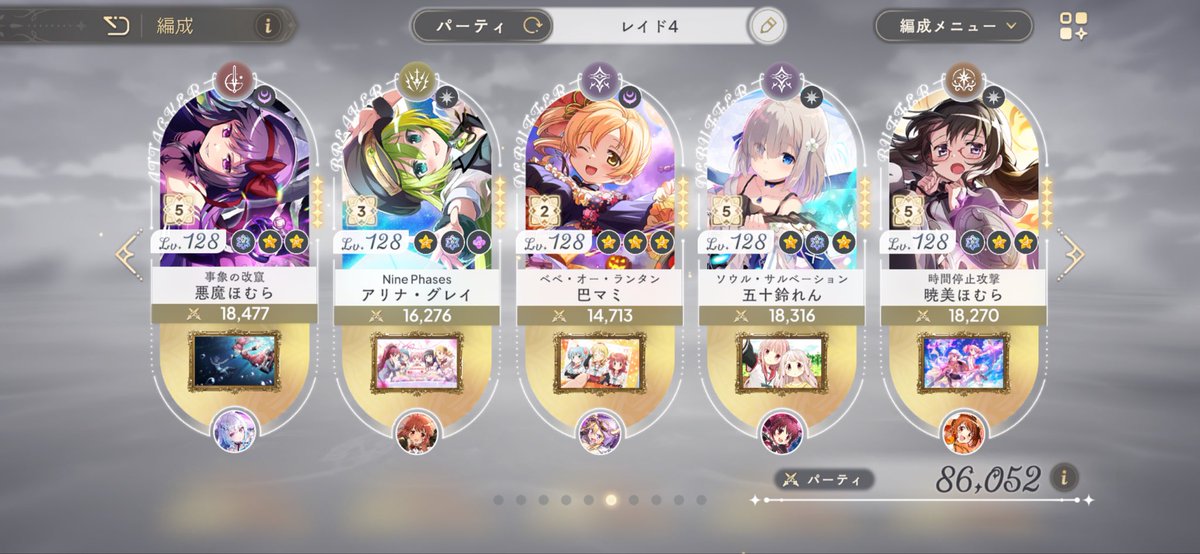 riyurabi's tweet photo. びっくふぇりす。

①レベ17↑用。
ざこ敵ブレイク前→ハロマミのみボス、それ以外はざこ敵どれかにタゲ。
ざこ敵1ブレイク→あくまほむの必殺→他キャラの必殺。
調整むずいからボスは最短でブレイクいれたほうがダメのびる。

②レベ16以下用。
回復ないから全力でブレイクいれる。オートでもOK。 https://t.co/wRF05NCsis