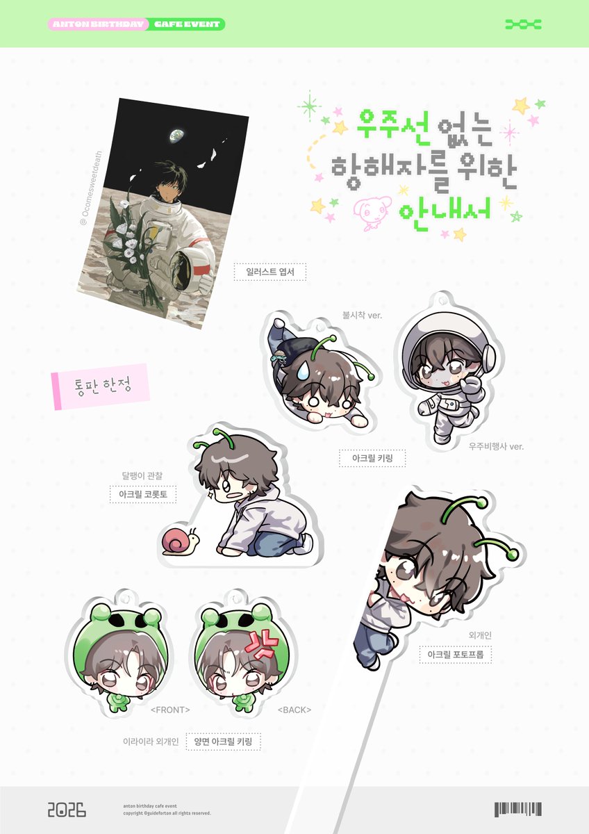 우주선 없는 항해자를 위한 안내서 tweet media