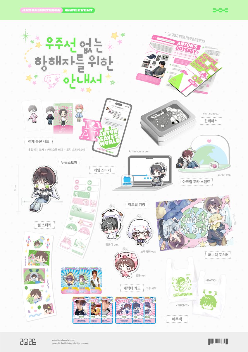 우주선 없는 항해자를 위한 안내서 tweet media