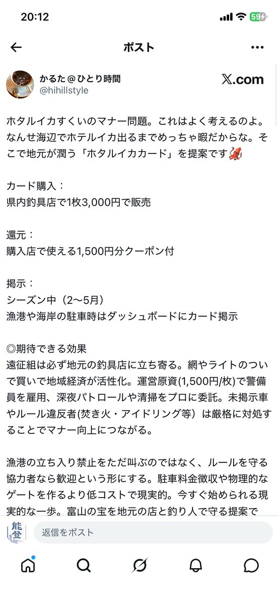 北陸中日新聞　七尾支局 tweet media