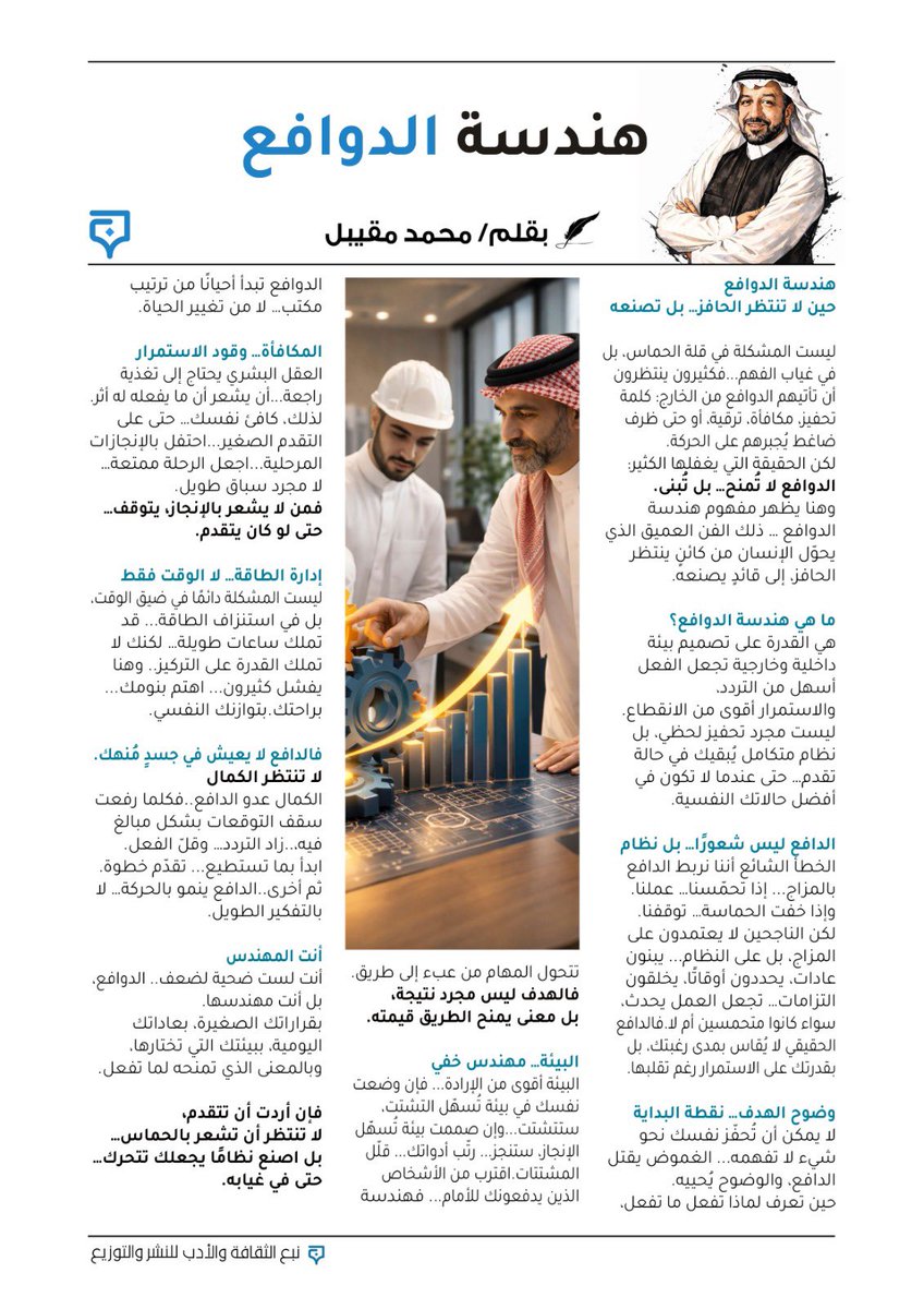 محمد مقيبل tweet media