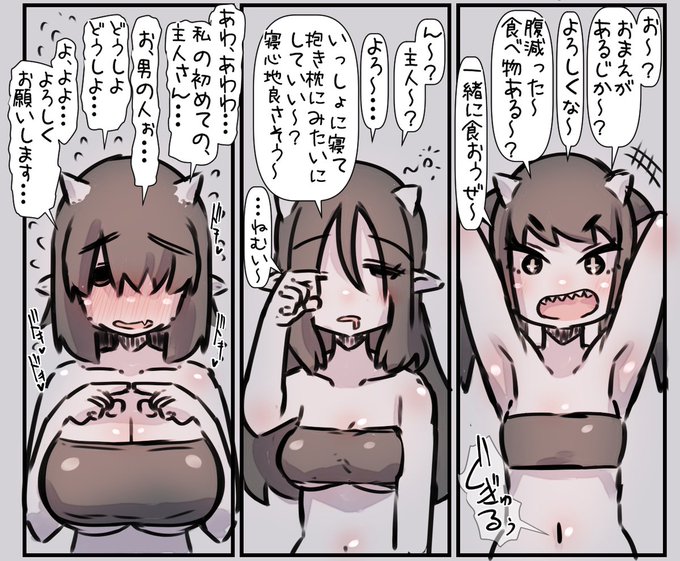 三大欲求のサキュバスちゃんを召喚してしまった
(1/3) 