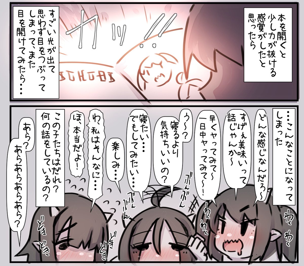 三大欲求のサキュバスちゃんを召喚してしまった
(3/3) 