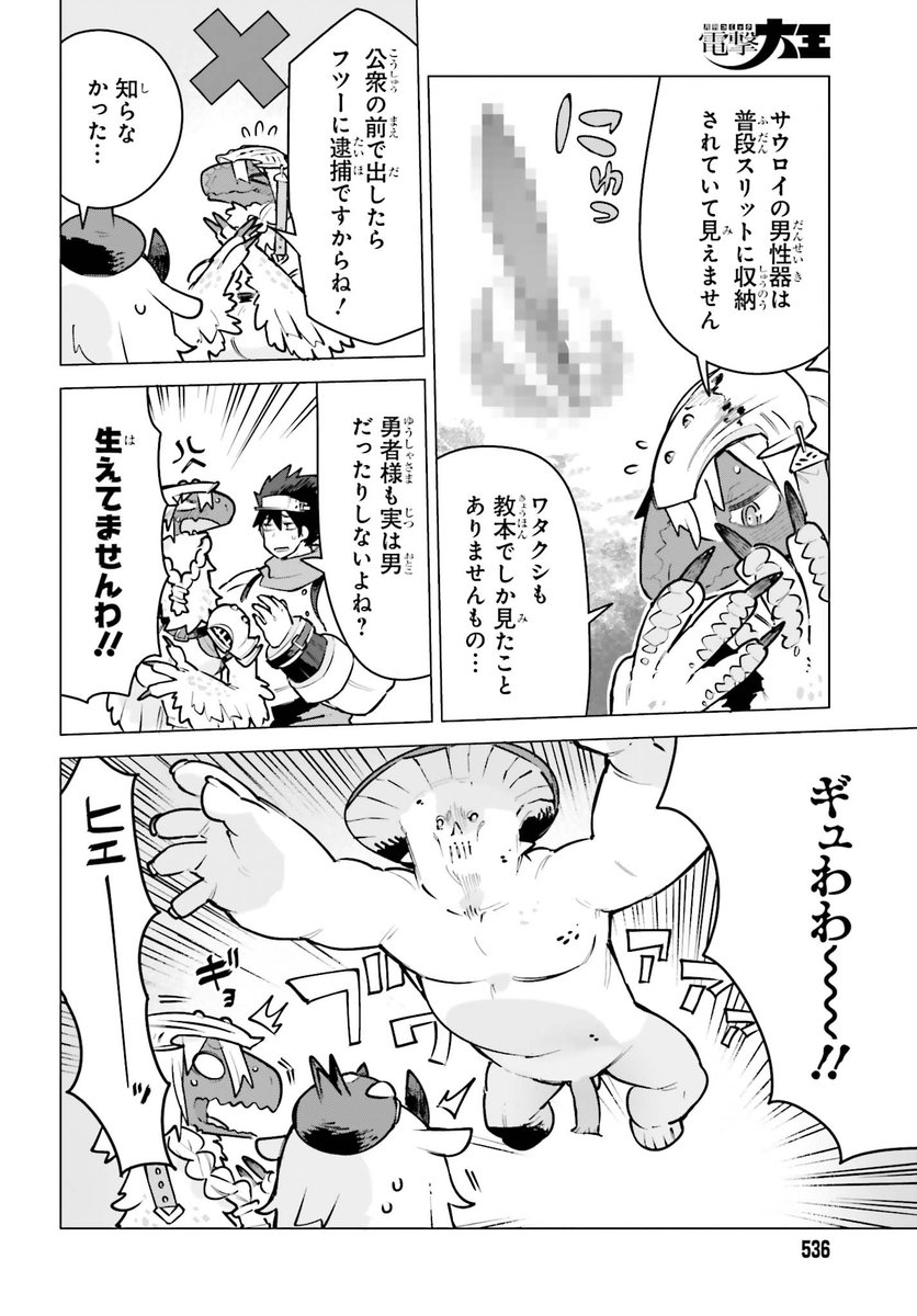 こめつぶ@『ダンジョンマスターは真剣勝負がしたいのに！』連載中！ tweet media