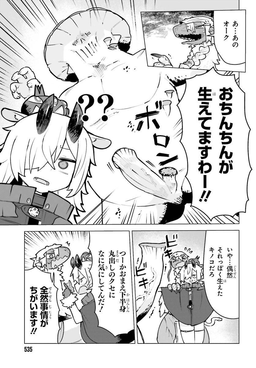 こめつぶ@『ダンジョンマスターは真剣勝負がしたいのに！』連載中！ tweet media