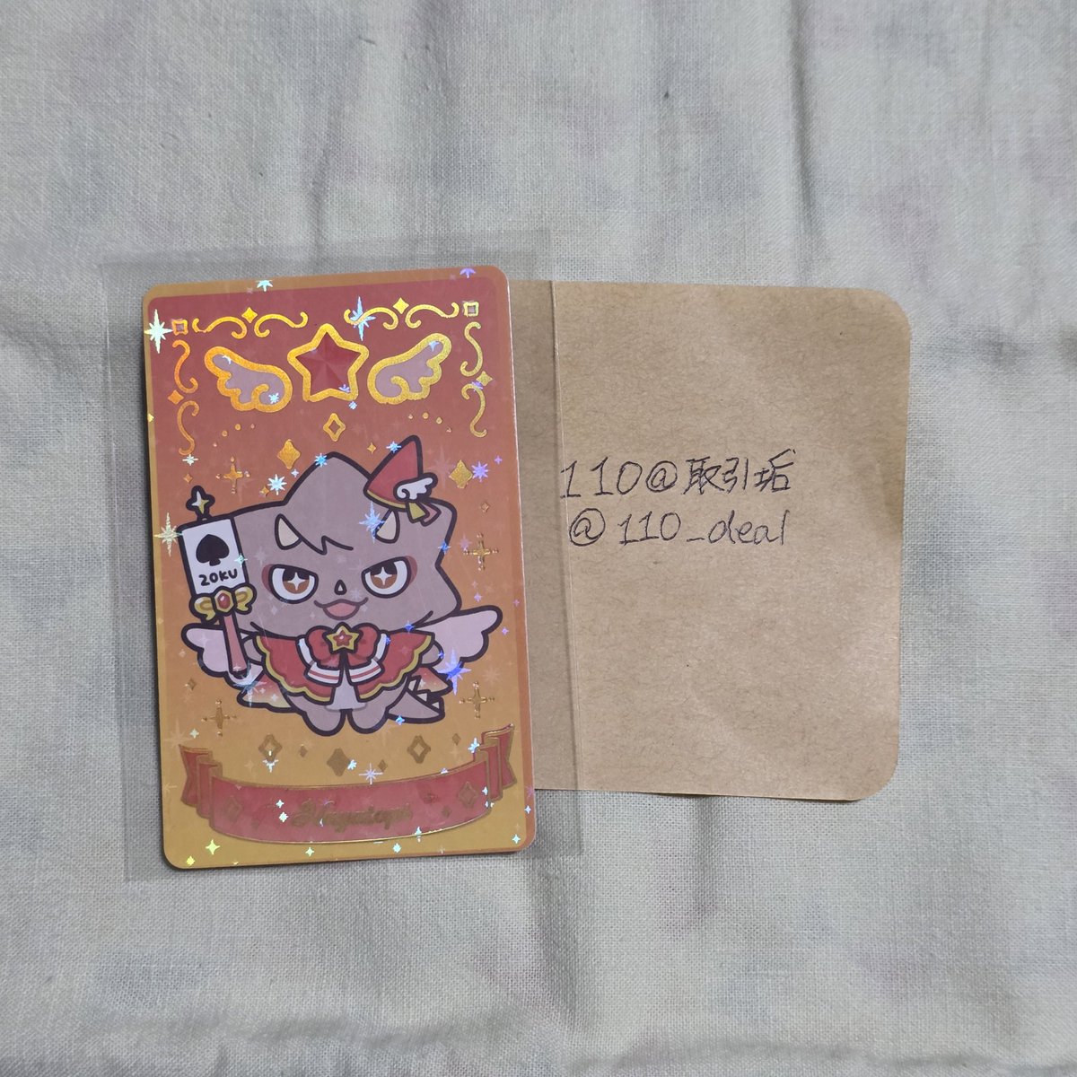 110@取引垢 tweet media