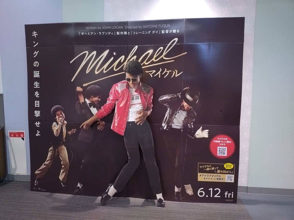 わたしはプロジェクト・ヘイル・メアリーよりやっぱりこっちだな。
パク・チャヌクLOVEだよ〜。終映むかえるところが多くなっちゃうので3回目観てきた。本当になんでこんなに面白い作品作れるの。
と、Michaelも楽しみ〜。
#しあわせな選択