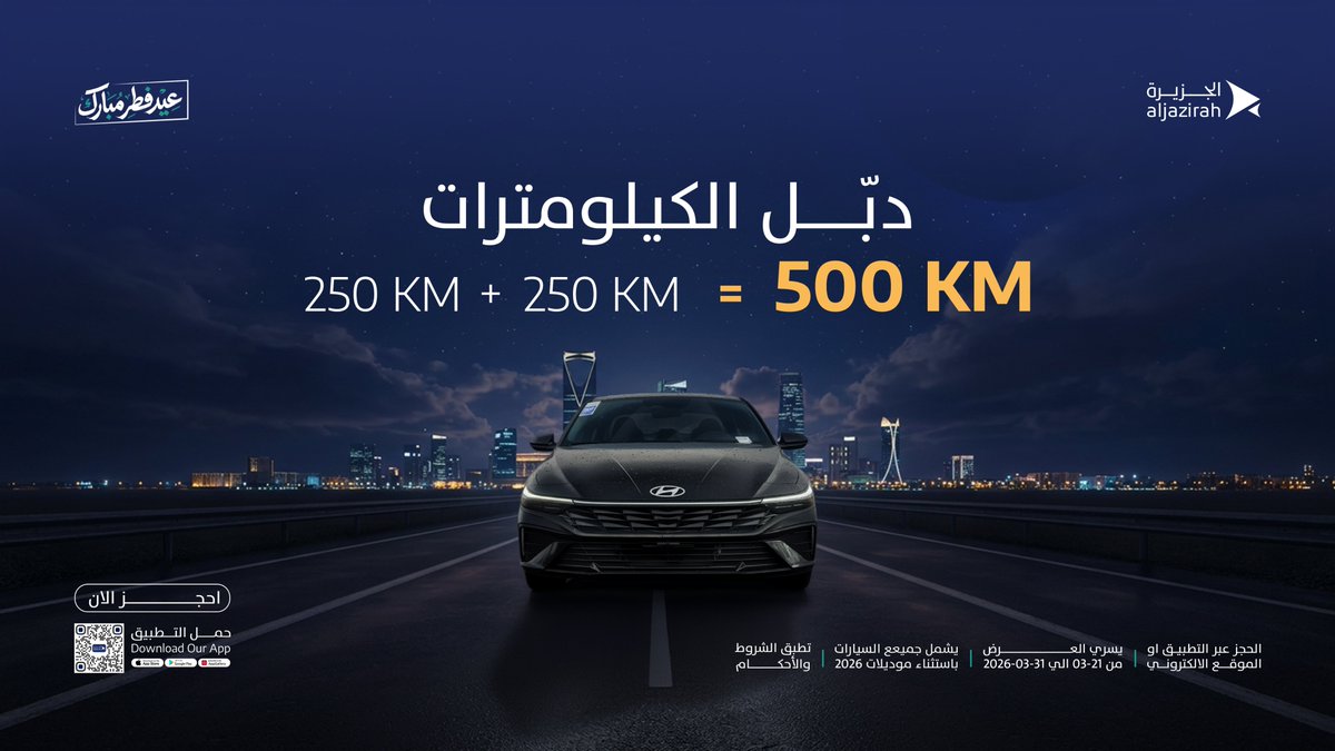 JRC | الجزيرة لتأجير السيارات tweet media