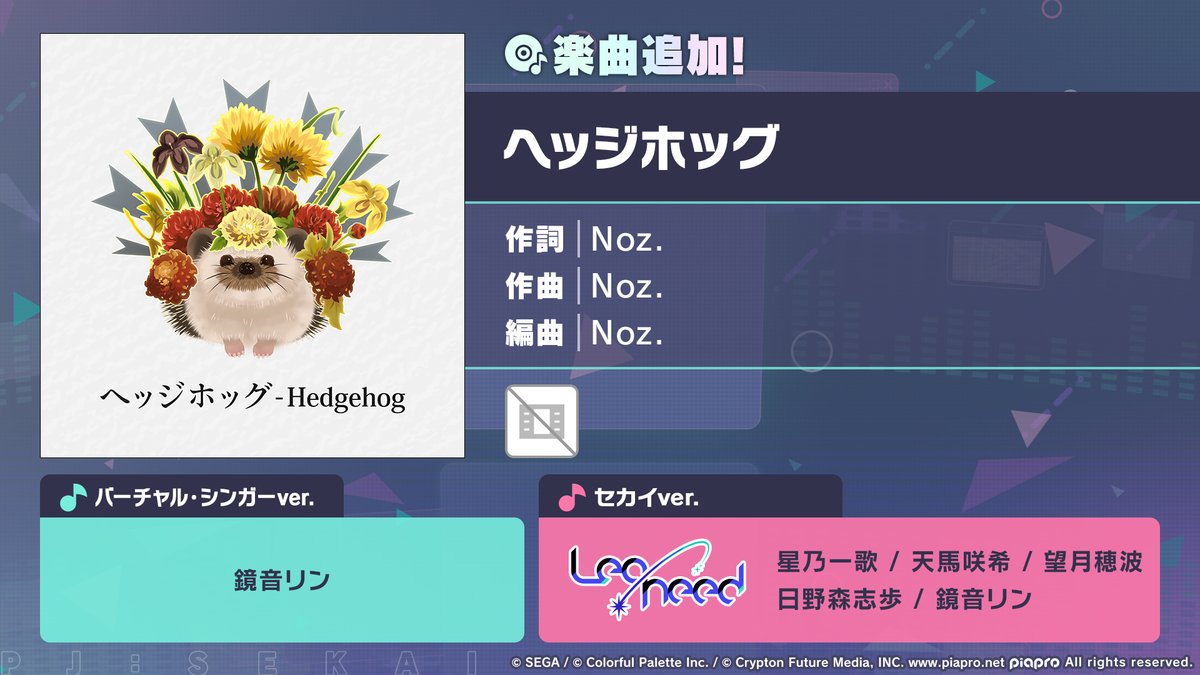 プロジェクトセカイ カラフルステージ！ feat. 初音ミク【プロセカ】 tweet media