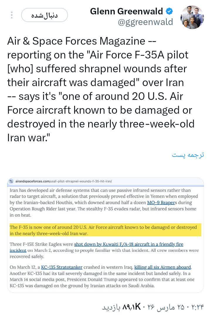 raefipour_twt's tweet photo. The wall of U.S. censorship is cracking, and secrets are coming out!
Air & Space Forces Magazine, in a report about “a U.S. Air Force F-35A fighter pilot who was injured by shrapnel after his aircraft was damaged over Iran,” states:
This incident is “one of roughly 20 U.S. Air Force aircraft that were damaged or destroyed during Iran’s nearly three-week-long war.”