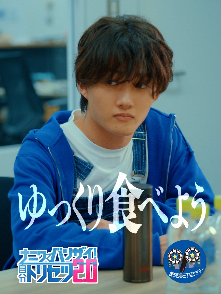 ナニワでバンザイ！自分トリセツ2.0【公式】 tweet media