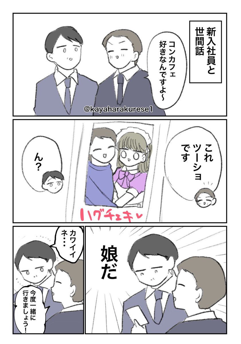 茅原クレセ@9巻11月19日発売 tweet media