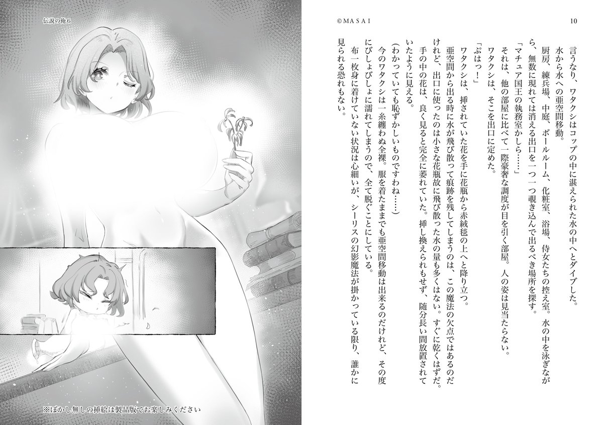 ブレイブ文庫 tweet media