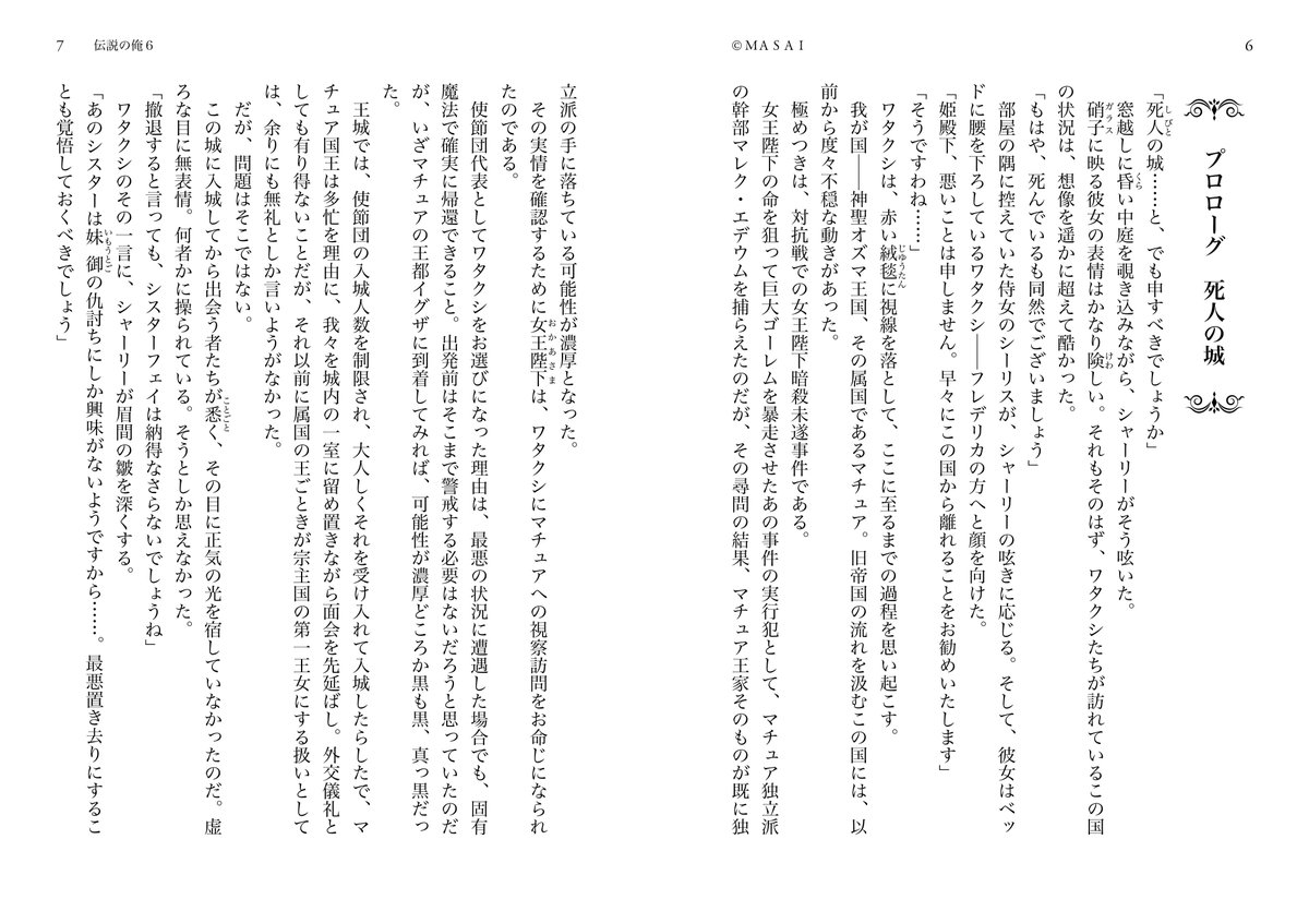 ブレイブ文庫 tweet media