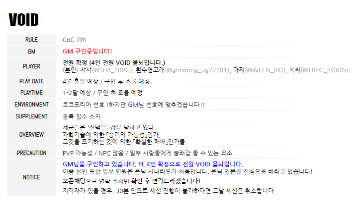 ์ค์ค TRPG tweet media