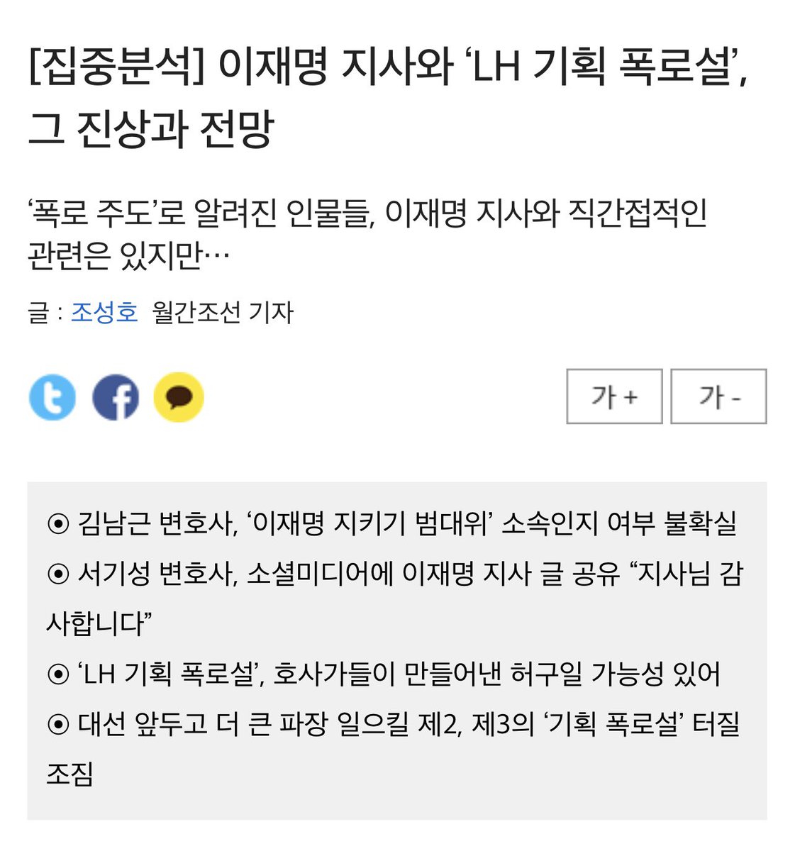 원펀치맨 tweet media