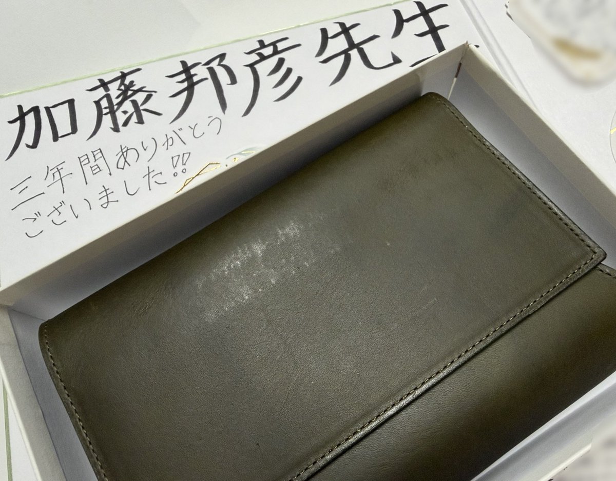 加藤邦彦 tweet media