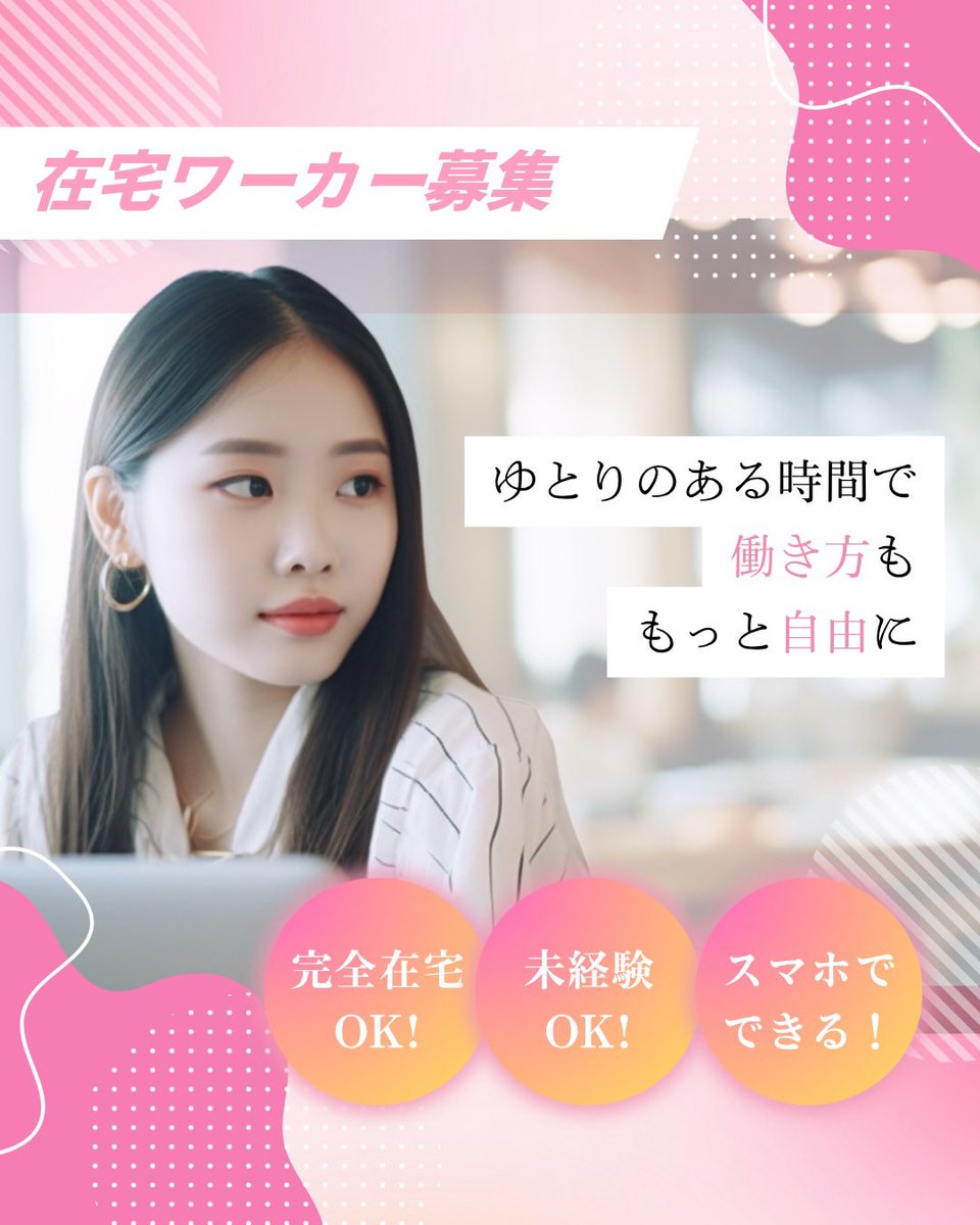 sincerely_prt's tweet photo. 在宅でできるお仕事に興味ある方へ🌿

スキマ時間に取り組める内容で
未経験の方もスタートしてる方が多いです☺️

気になる方はお気軽にコメントやDMください📩✨️ https://t.co/bAFpSFacJv