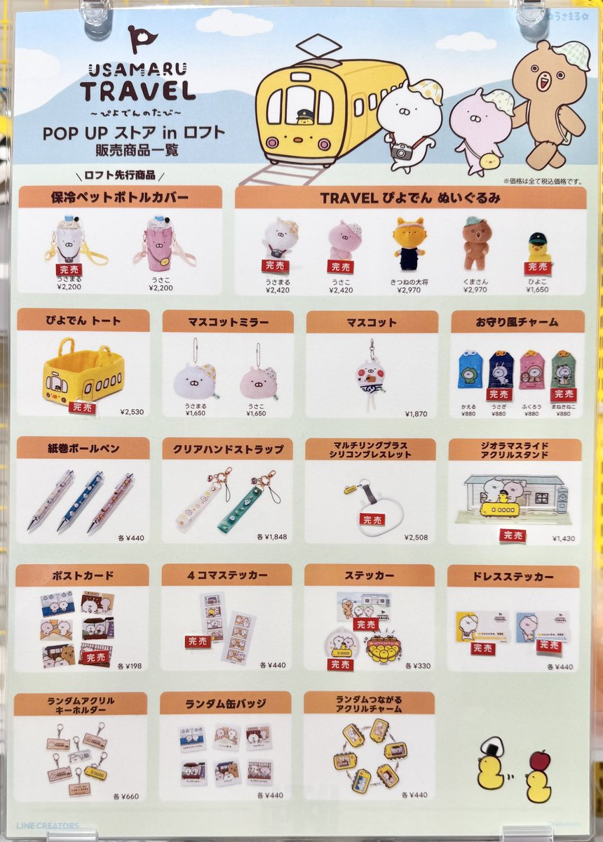 梅田ロフト tweet media