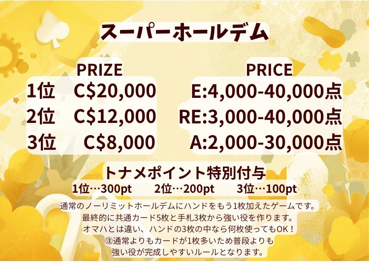 🟢POKER ROOM COMP（ｺﾝﾌﾟ） tweet media