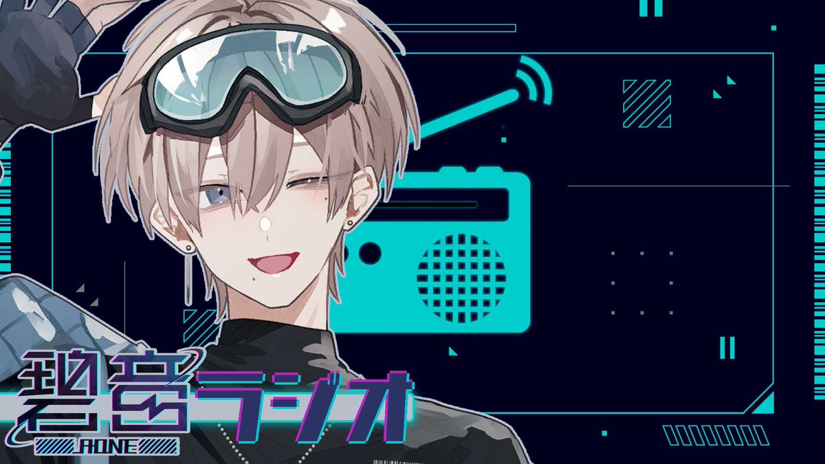 碧音@貴方の背中を押すVtuber tweet media